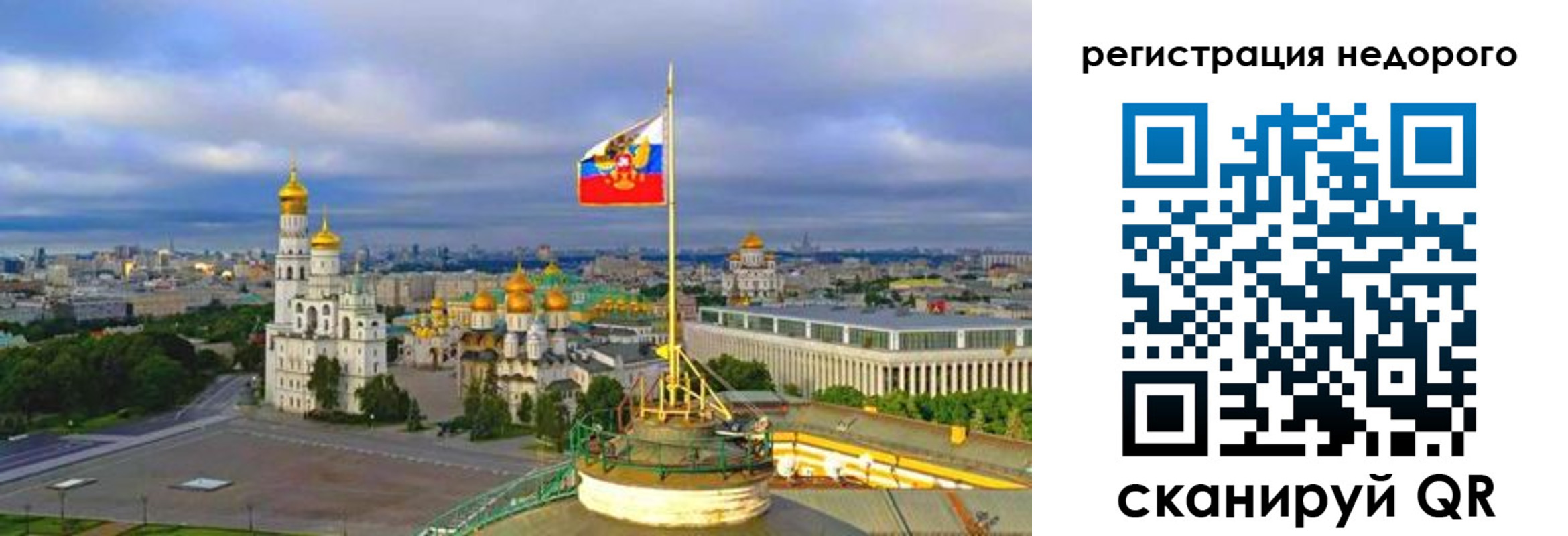 временная регистрация недорого в Пласте